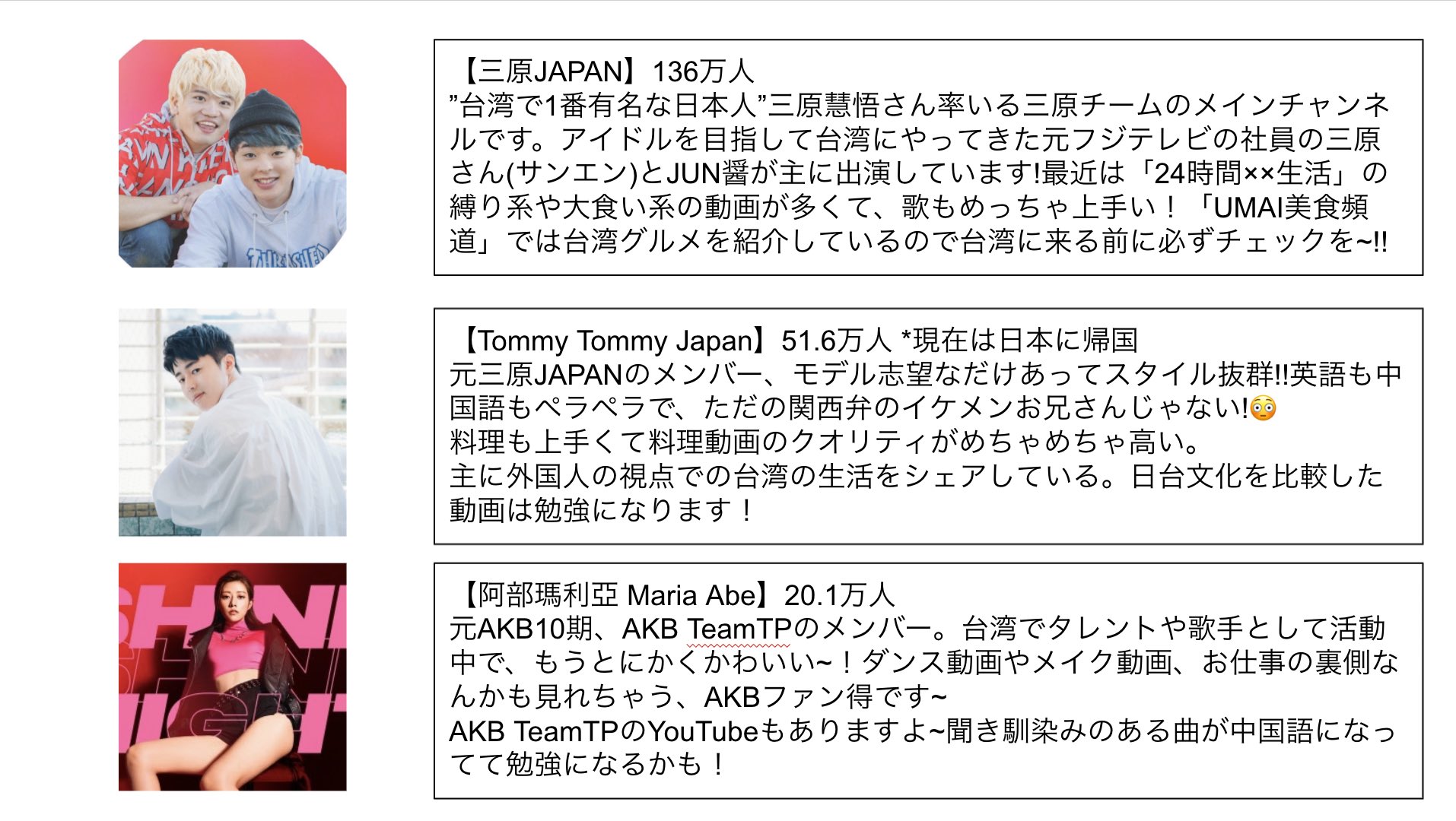 Kaori 台湾在住日本人youtuber 中国語 をまとめてみました 中国語の勉強にも 生活の参考にもyoutubeおすすめです 他にもおすすめの人いたら教えてください 台湾在住youtuber T Co Behn9hnomt Twitter