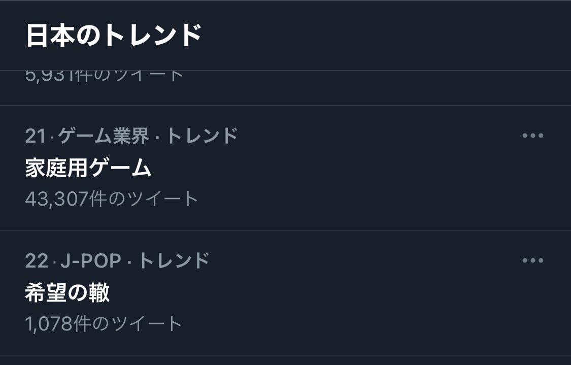 希望の轍 Twitter 搜尋 Twitter 希望の轍 Twitter 搜尋 Twitter