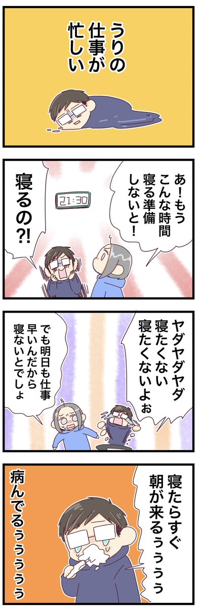 夫婦そろって病んでいる

#漫画が読めるハッシュタグ #コミックエッセイ #オーストラリア生活 #海外在住日本人夫婦 