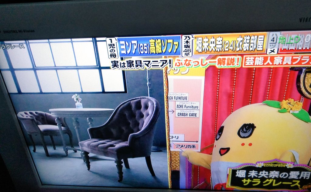 海瑠 いつもありがとうございます ᵕᴗᵕ ﾍﾟｺ 今夜くらべてみました ふなっしーがインテリアめちゃくちゃ詳しいの意外 笑 私もインテリア好きだけど 普通にikeaやニトリ Francfrancとかコスパ良いのがすきだよ W 今日もホワイトコーン