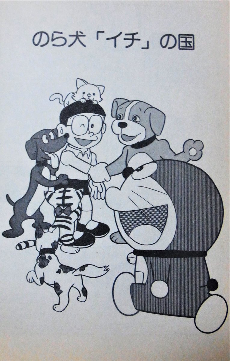 稲垣高広 仮面次郎 Qちゃんの野犬がり では 人間に捕まって殺されてしまう運命だった野犬たちがqちゃんのアイデアで救われます そうした 飼育放棄されたペットたちの救済 というテーマは 後年 捨てられた 犬猫たちが壮大に救われていく物語として