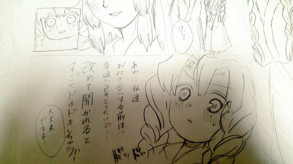 煉蜜初めて手を繋ぐの巻なラフも発掘!(未完)
煉蜜て付き合う前は距離感バグっててハグとか普通にしてそうだけど、付き合ってからは急に意識しすぎて一つ一つ確認取ってからスキンシップしてくれたら最高だなって思ってるし杏寿郎は絶対してくれる 