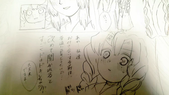 煉蜜初めて手を繋ぐの巻なラフも発掘!(未完)
煉蜜て付き合う前は距離感バグっててハグとか普通にしてそうだけど、付き合ってからは急に意識しすぎて一つ一つ確認取ってからスキンシップしてくれたら最高だなって思ってるし杏寿郎は絶対してくれる 
