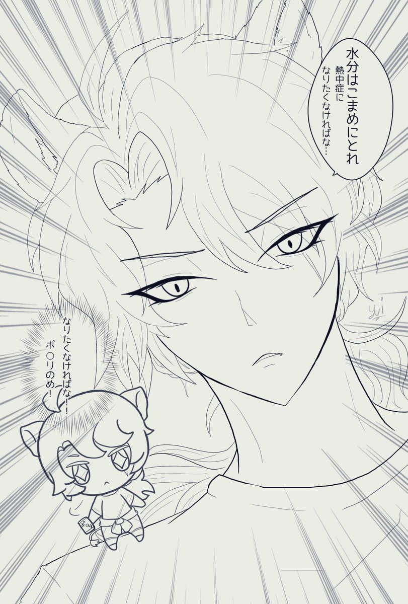 熱中症に気をつけろとうながす
レオナさんとぬいレオナさん
運動部だしね
 #ツイステファンアート 