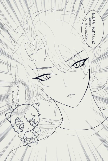熱中症に気をつけろとうながす
レオナさんとぬいレオナさん
運動部だしね
 #ツイステファンアート 
