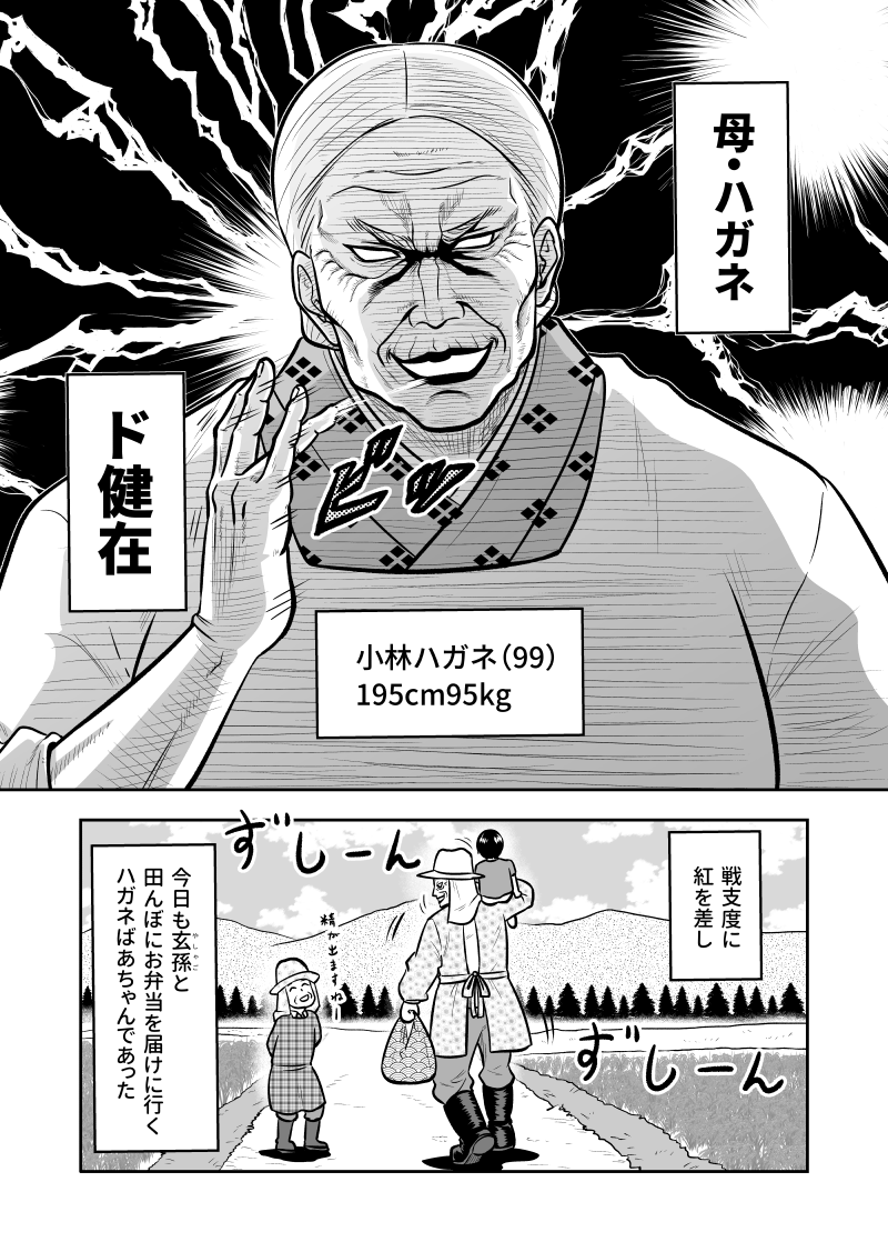 非公開になってると分かりにくいかもなので、15話のオマケ漫画をツイッターにアップしときますね。 
