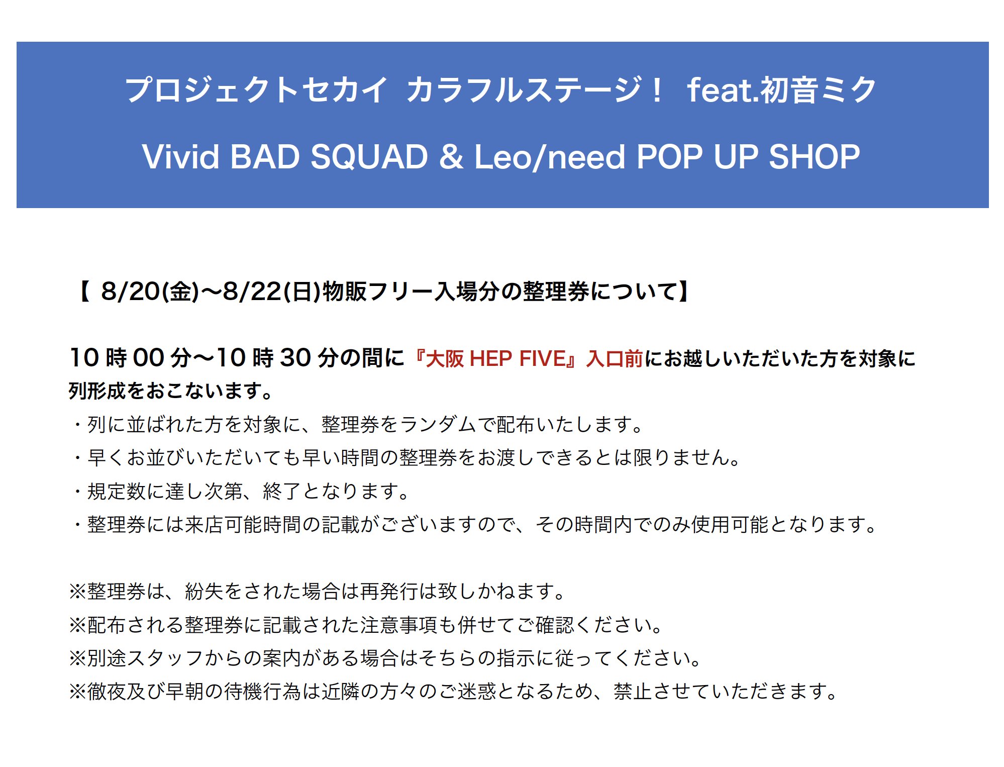 あの日見た星空 Leo/need in 満天 (@Leoneed_Planeta) / X