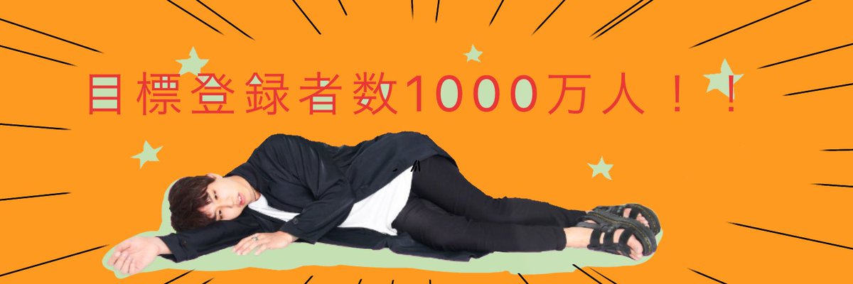 Taylorrep2's tweet photo. #はじめしゃちょー倒れる
スタライからスタンバって動画みて速攻作ってみた。応援してるよしゃちょー🥰 https://t.co/b6bgKrNOB8