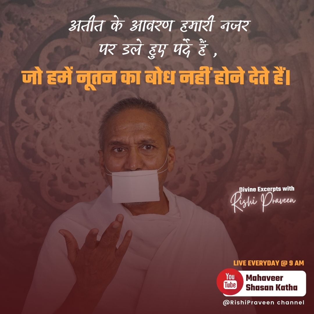 ArhamVijja's tweet photo. 11 Aug #DivineExcerpts with #RishiPraveen 
Blindfolds of past restrict our knowledge of innovation.

#QuoteOfTheDay #GrowthMindset #Faith #InspirationalQuotes #HindiQuotes #MotivationalQuotes #SuccessMantra #Innovation https://t.co/UwzaeisCI5