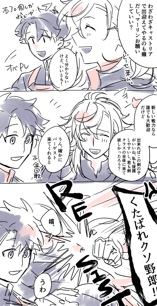 実録クソ野郎対決 