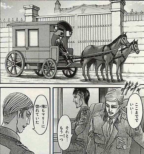エルヴィンがちゃんと恋愛してたって事が驚きなんだよな。マリーと接し 