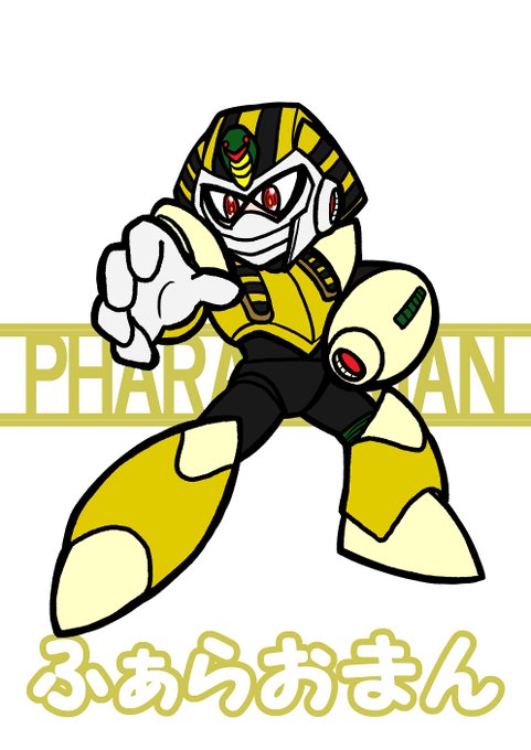 ロックマン4のtwitterイラスト検索結果 古い順