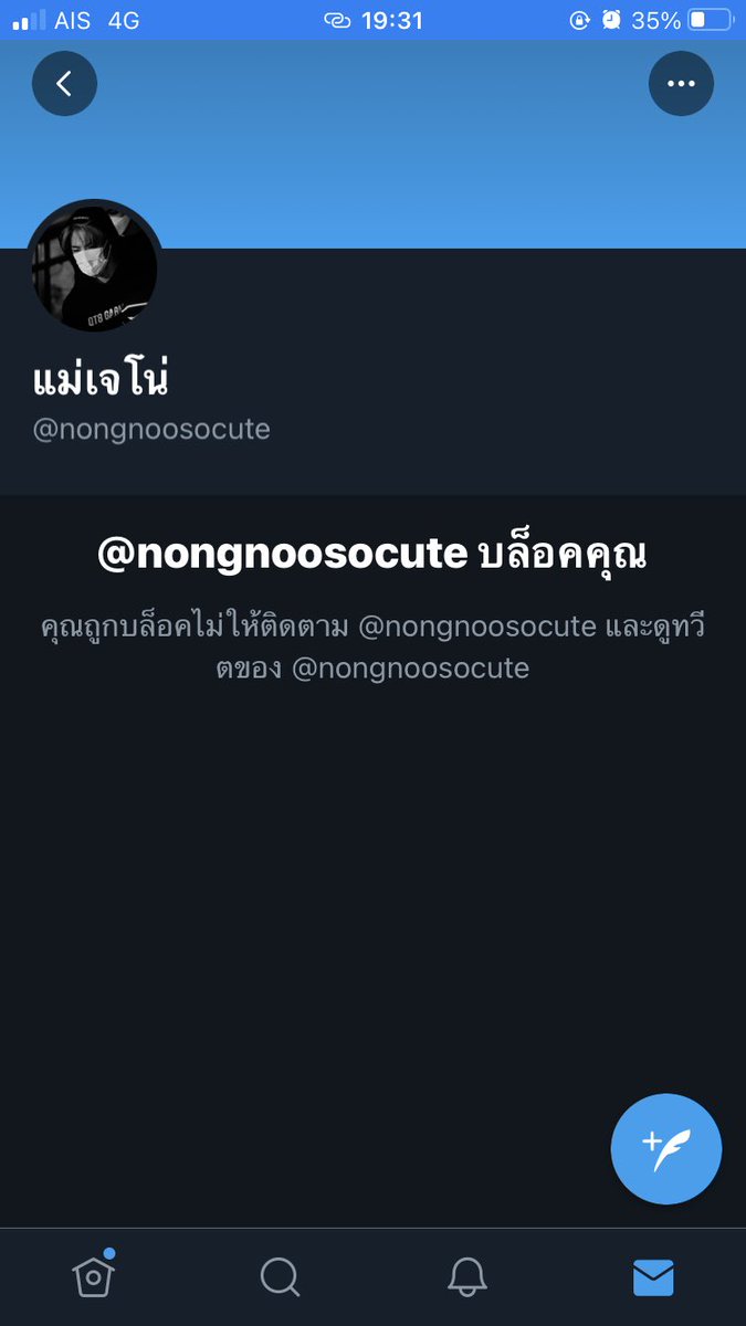 ชาร์ค tweet media