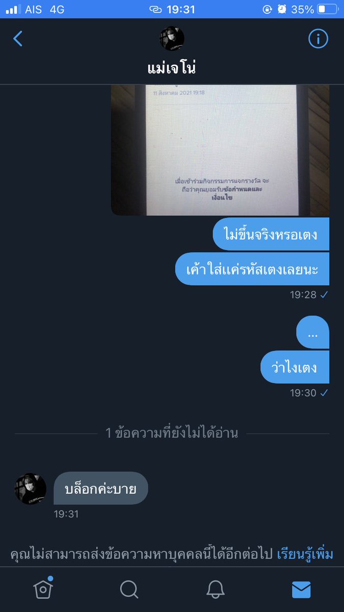 ชาร์ค tweet media
