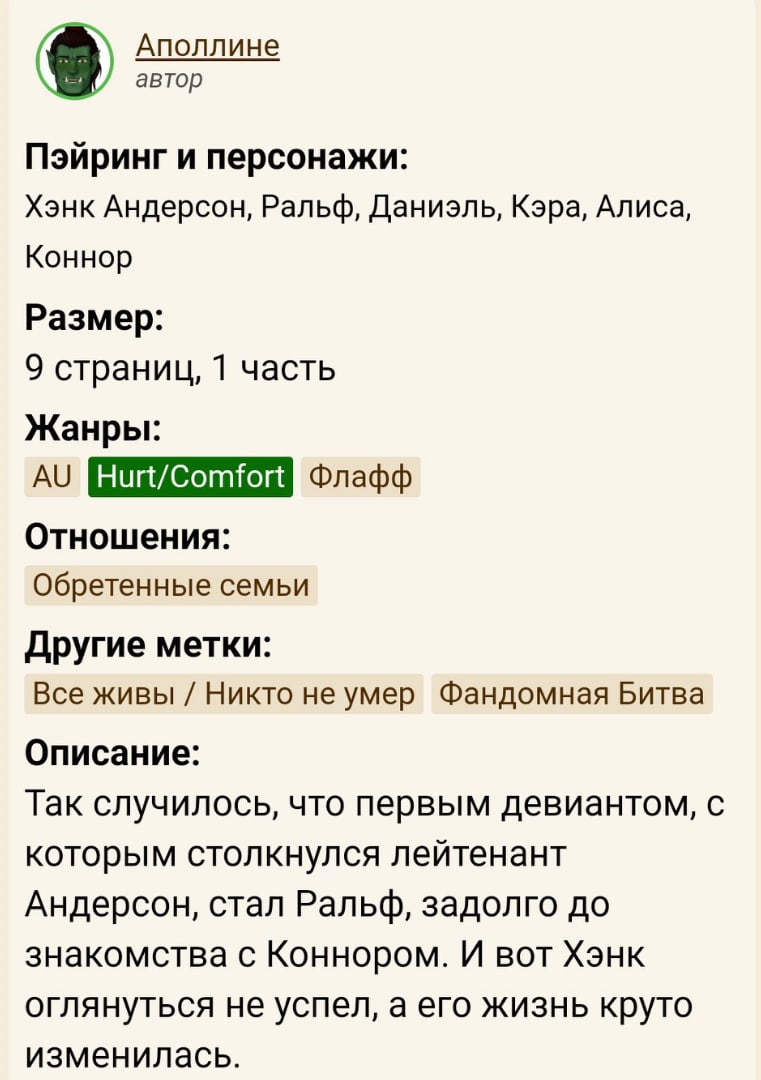 ApollineFiction's tweet photo. Голосование за миди на битве прошло, вот, тащу) Для команды плейстейшена написала джен по Детройту... Опять 😆

https://t.co/bHsZKWnbzh
Или тут
https://t.co/sPWMdsQtH2

#dbh #detroitbecomehuman #HankAnderson #fanfiction #gen #фб21 https://t.co/HR3RAWhISY