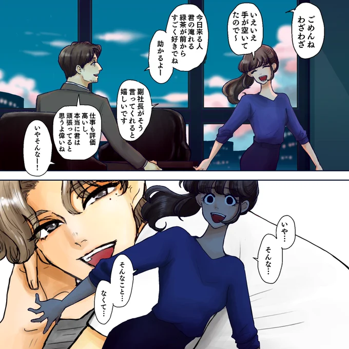 彼氏じゃない人と朝を迎えた人 