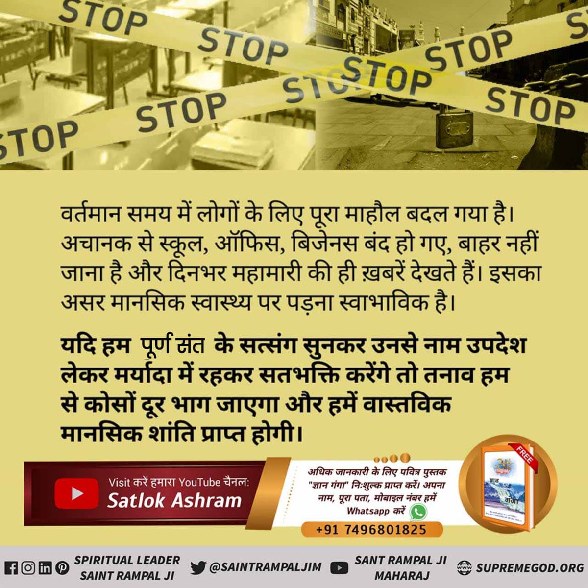 #HowToBeHappy
आर्थिक तंगी के कारण बहुत से लोग तनाव ग्रस्त रहते हैं व आत्महत्या तक की सोच लेते हैं।
लेकिन संत रामपाल जी महाराज जी से दीक्षा लेकर मर्यादावत भक्ति करने से निर्धनता भी दूर होती है व सुखी जीवन और जीने की राह भी मिलती है।
Must read Jine Ki Raah
Sant Rampal Ji Maharaj