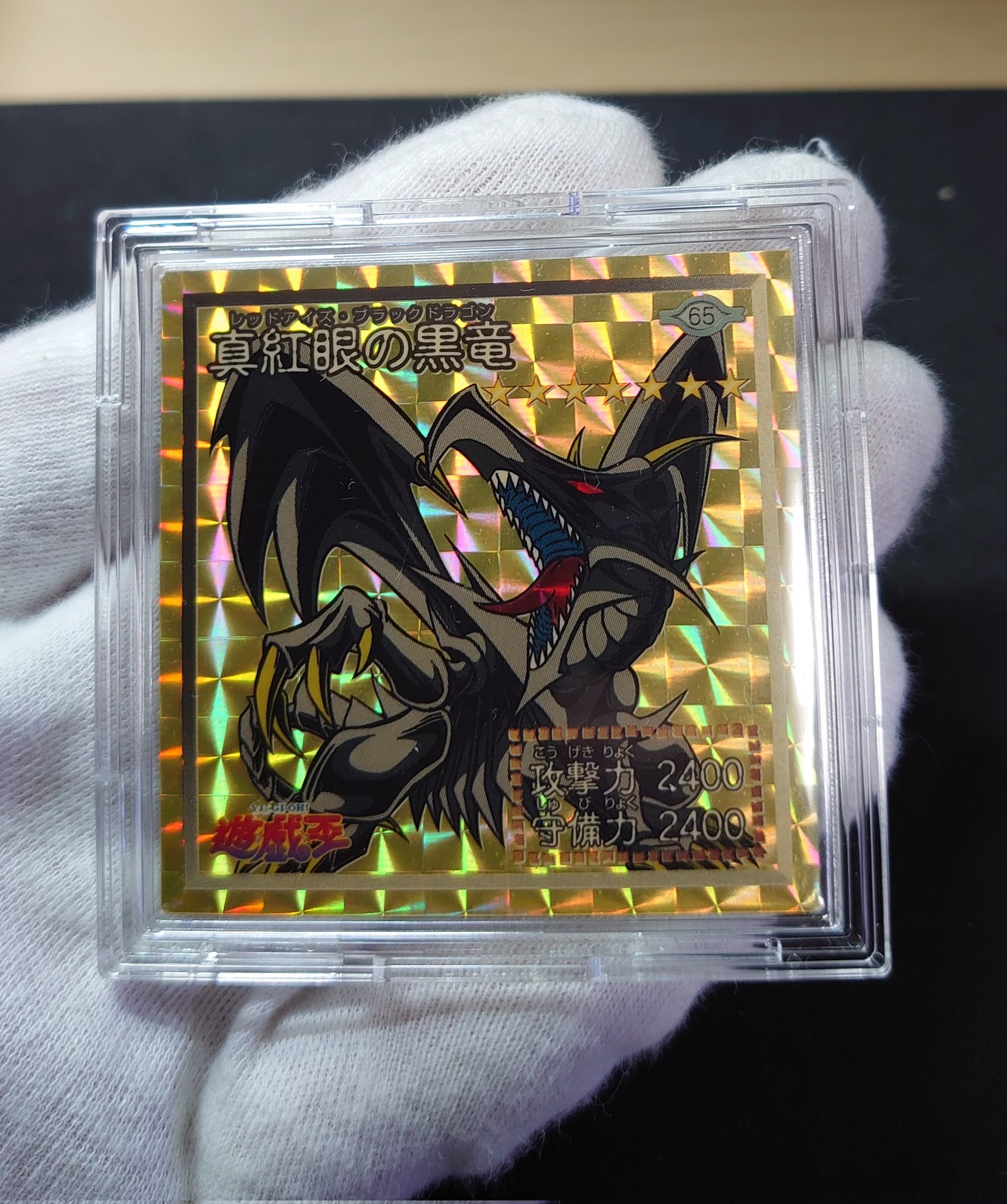 遊戯王 シール烈伝 スーパーデラックス dx ゴールドプリズム 2枚セット