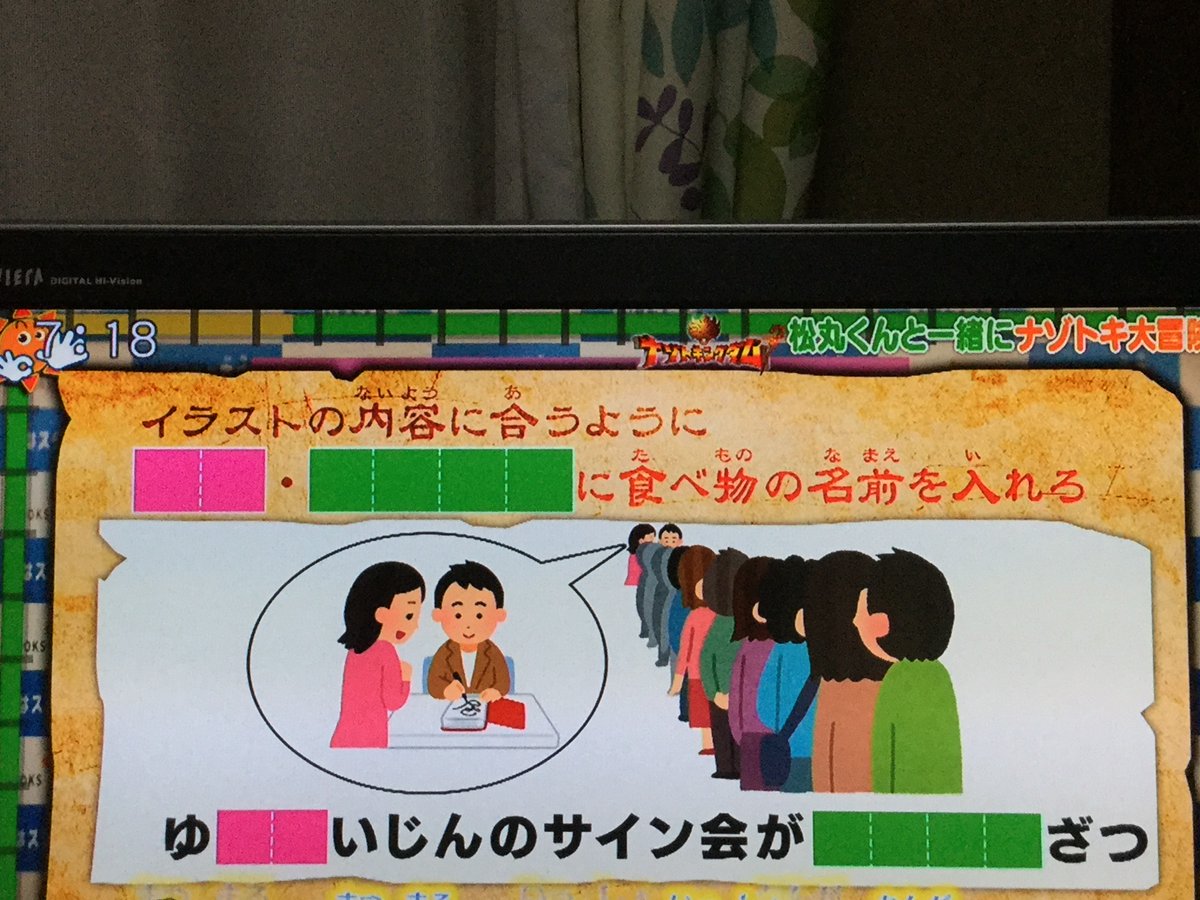 はねいる على تويتر 21 08 11の ナゾトキングダム で見つけたいらすとや おはスタ いらすとやgo