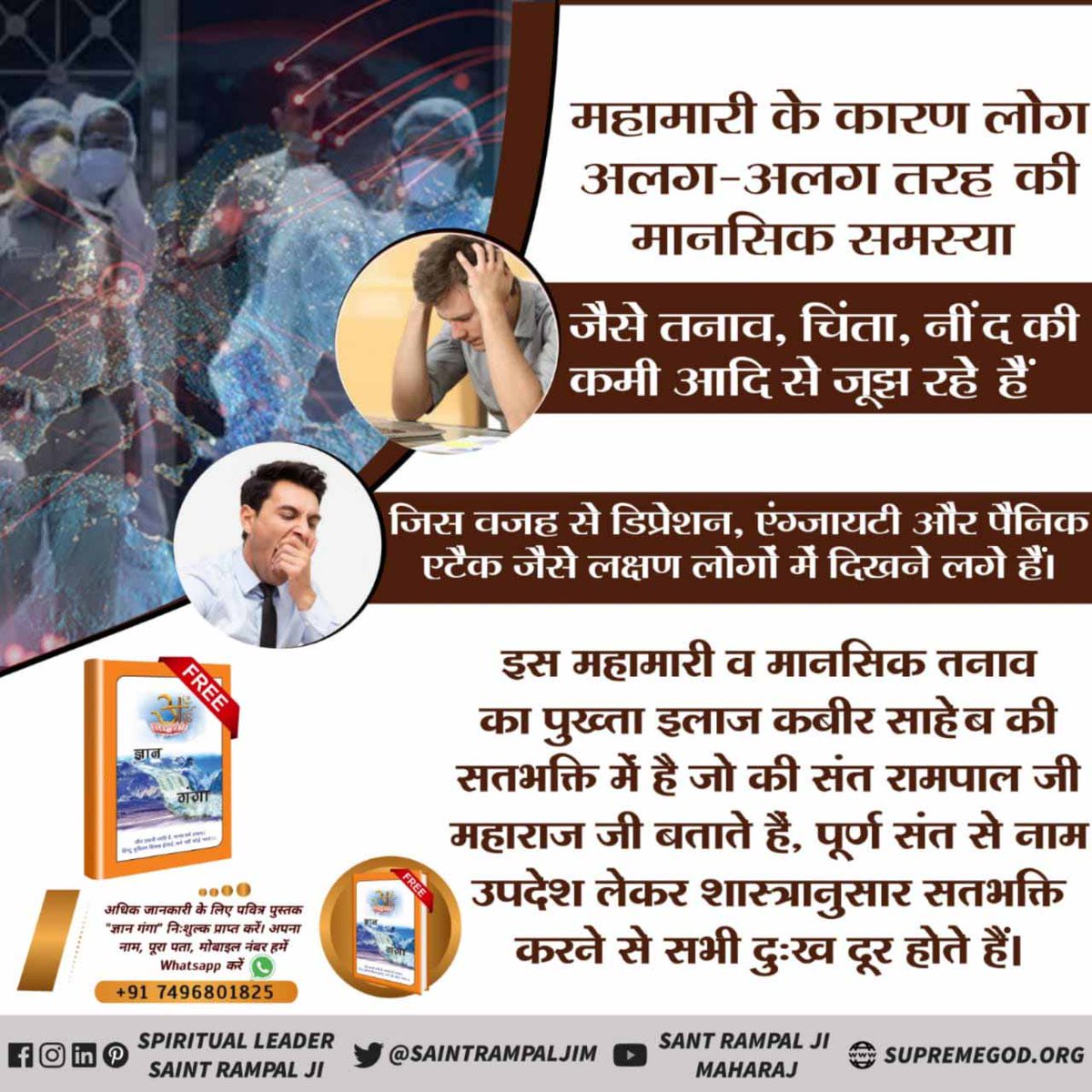 #HowToBeHappy
वर्तमान समय में लोगों के लिए पूरा माहौल बदल गया है। 
बहोतो ने अपने परिजन खो दिया,बहोत लोग बेघर हो गए ना जाने कितनों ने अपने दुर्लभ मनुष्य शरीर को खो दिया समय रहते ही सत् भक्ति नहीं कि अभी भी समय है हम सत् भक्ति कर सकते हैं।
<a href="/SaintRampalJiM/">Sant Rampal Ji Maharaj</a>