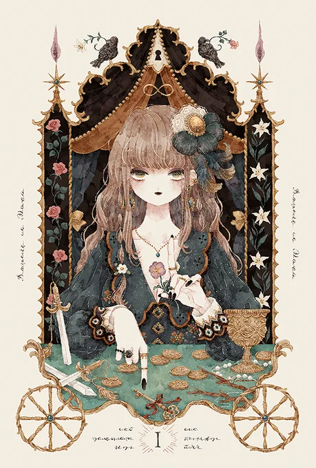 「魔女ラーラ」 