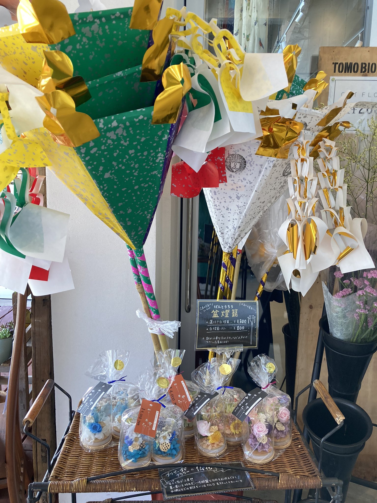 トモビオパーク すたっふ 盆灯篭もあります プリザーブドフラワーの仏花も人気です ぜひお立ち寄り下さいませ 盆灯篭 盆とうろう 広島 熊野 仏花 お盆 トモビオパーク さとの駅 T Co Rjyq0yshol Twitter