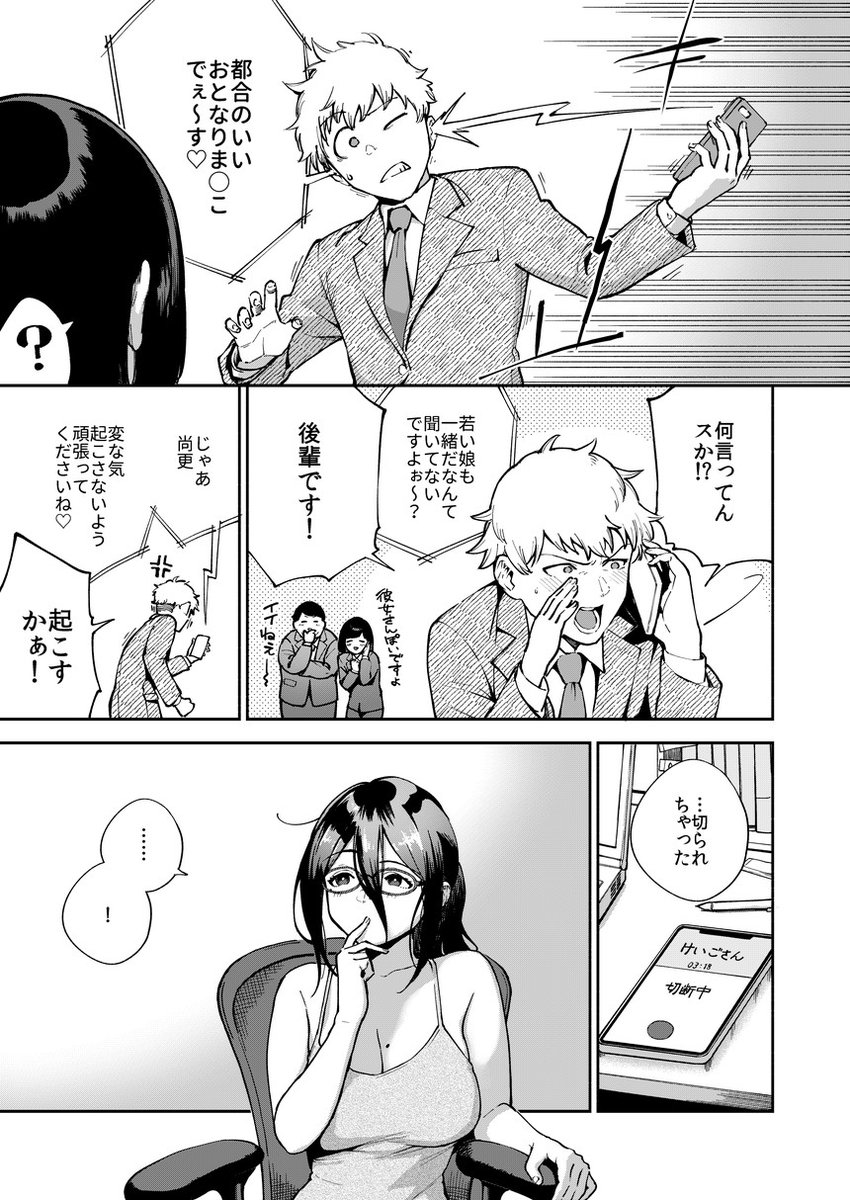 【R18】
紙版は虎の穴さん、メロンブックスさんでの取り扱いをお願いしています。
予約が始まってますのでご興味のある紳士淑女の皆さんは是非チェックのほどよろしくお願いします。
🐯https://t.co/LfS13cFXoN
🍈https://t.co/EkqOHLDRSs 