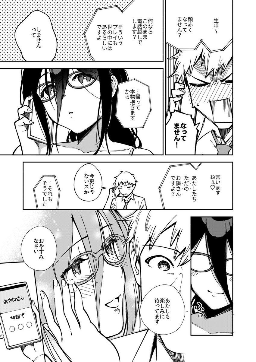 電子版は虎の穴さん、メロンブックスさんに加えてFANZAさん、DLsiteさんでお願いしています。
後日改めて告知しますので少々お待ちくださいませ。 