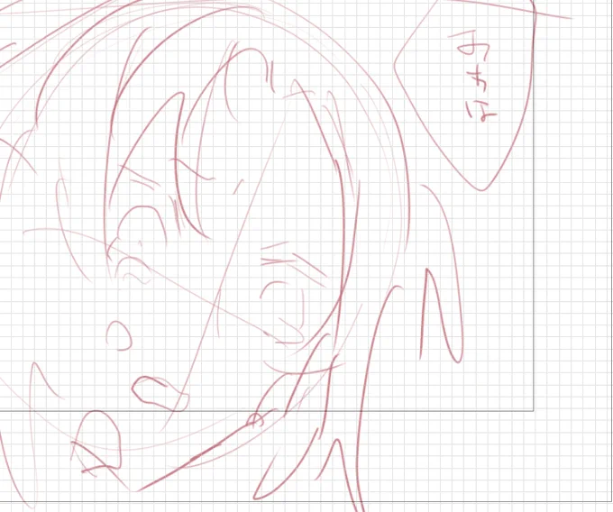 不安なラフ 