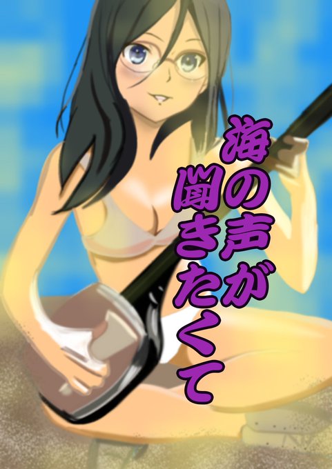 田中あすかのtwitterイラスト検索結果 田中あすかのtwitterイラスト検索結果