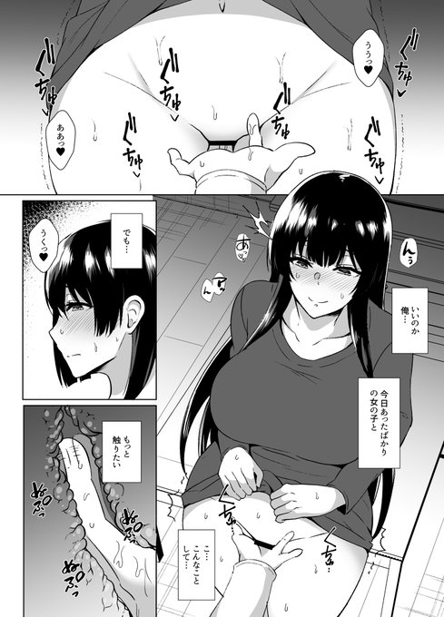 家出少女を拾ったお話05 