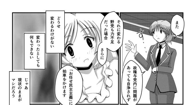 このままだとたぶん、負の連鎖に陥りそう。 