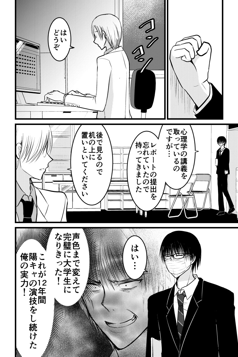 【再掲】配信者、最期の30分 第10話 (1/4) 