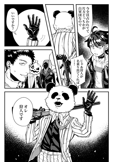 にじナポ人狼のtwitter漫画作品 にじナポ人狼のtwitter漫画作品
