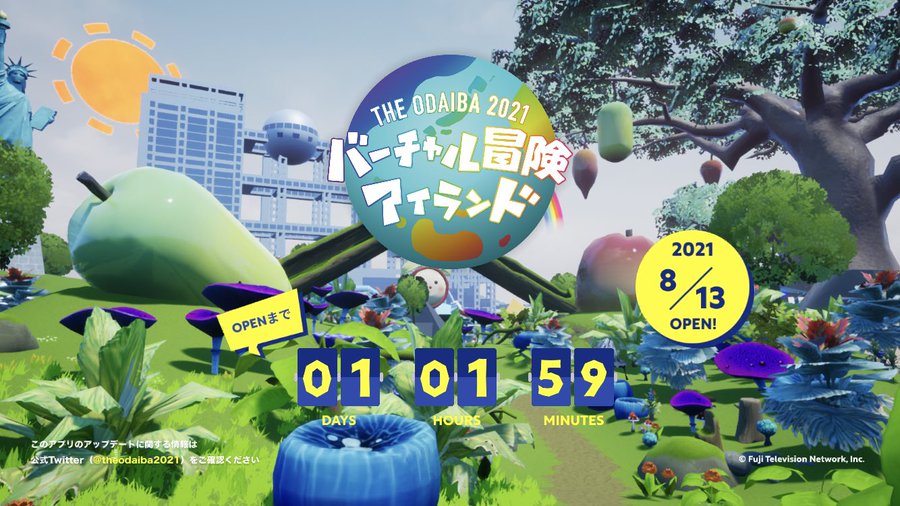 めざましライブ21の専用アプリで無料視聴 見逃し配信はあるの マロン