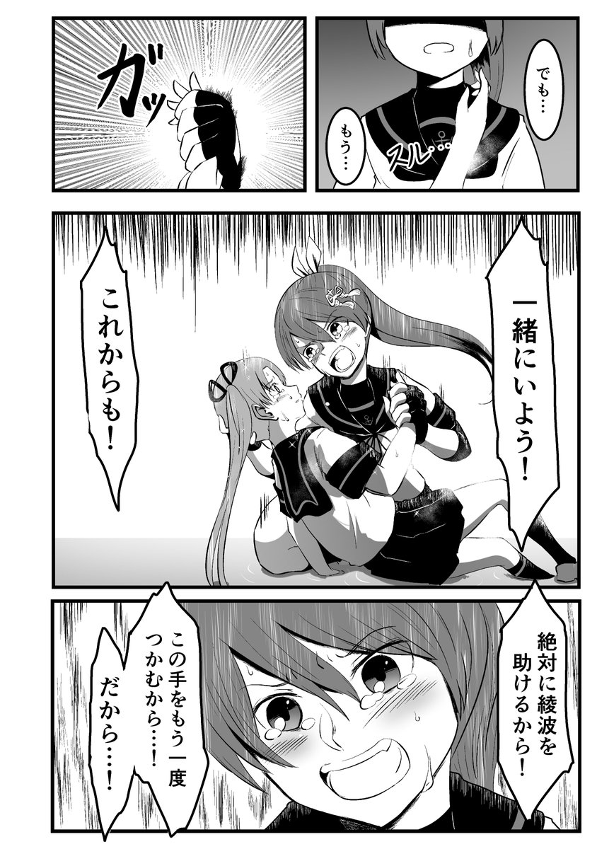 メロンブックスで予約開始されました!!!
『鉄底海峡を朱に染めて 総集編』
「お前には無理だ?あきらめろ?
ふざけんな!!!あたしは絶対に綾波を助け出して見せる!!!!!」
ソロモンの海で命を懸けた闘いがいま…始まる!!!!
https://t.co/0U5rsQfVy7