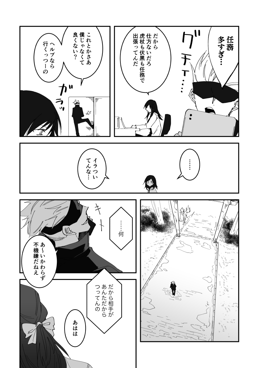 五伏 ② (8/15)
(解説も最後につけてます…) 