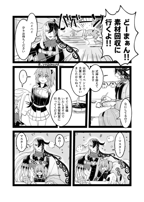 リンぐだ子週ドロライ のtwitter漫画作品 人気順 リンぐだ子週ドロライ のtwitter漫画作品 人気順