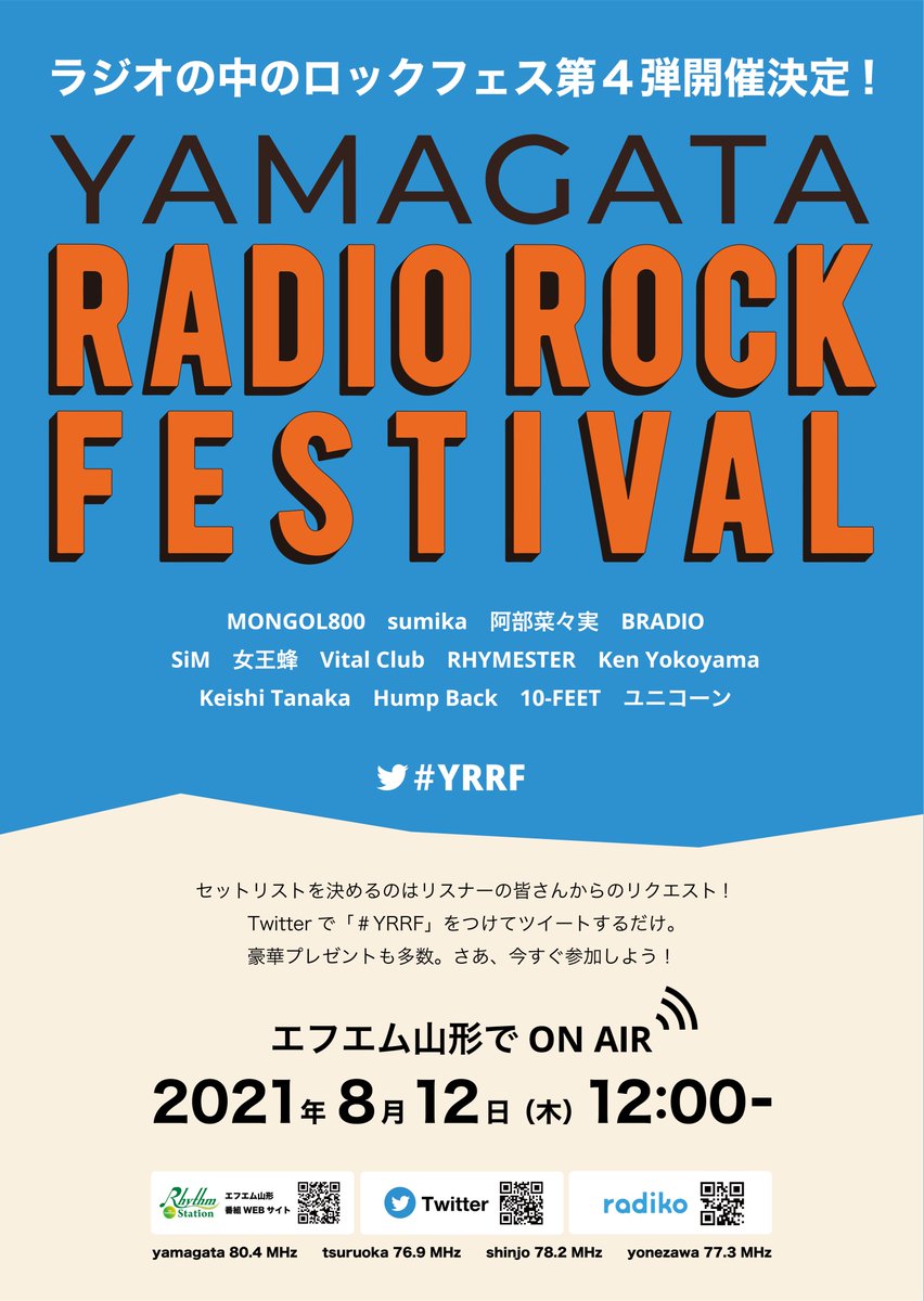 モンゴル800 のtwitter検索結果 Yahoo リアルタイム検索