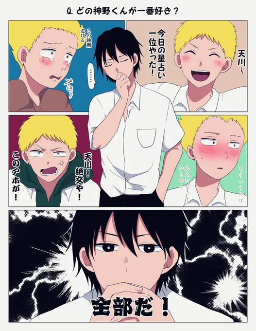 ベタ惚れ 