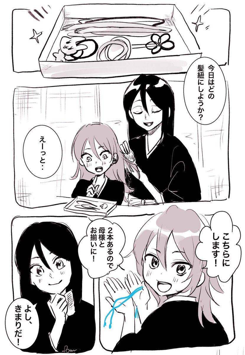 ルキアが毎朝苺花ちゃんの髪の毛結ってたら可愛い 髪紐シェアしてたらもっと可愛い びーむ の漫画 ルキアが毎朝苺花ちゃんの髪の毛結ってたら可愛い 髪紐シェアしてたらもっと可愛い びーむ の漫画