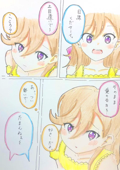 『案外ノリノリだったりして……』#Liella #lovelive 