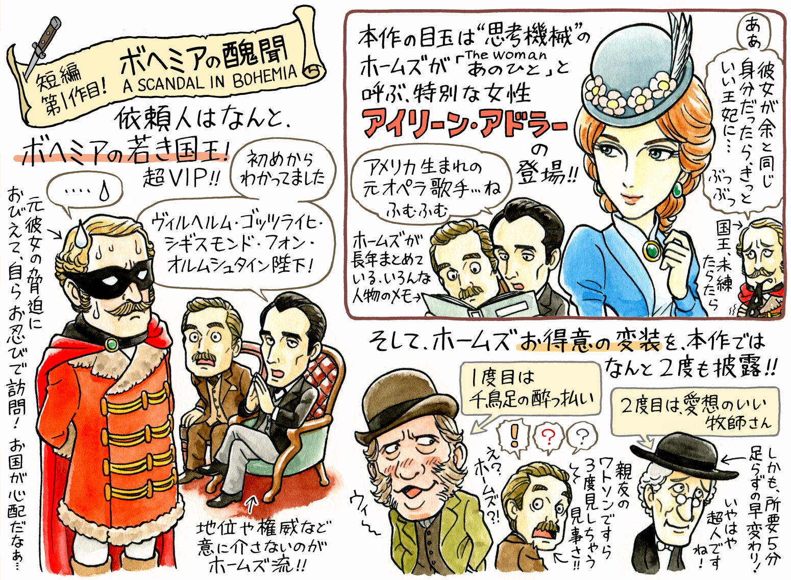 えのころ工房 ホームズとワトスンlineスタンプ販売中 ホームズ登場130年記念 ホームズ130 サイト Nhk 17年 に掲載して頂いた ボヘミアの醜聞 イラスト です サイトは現在閉鎖 もう４年も前なんですね 金太郎画のホームズが シャーロック