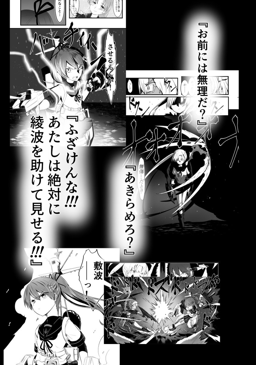 メロンブックスで予約開始されました!!!
『鉄底海峡を朱に染めて 総集編』
「お前には無理だ?あきらめろ?
ふざけんな!!!あたしは絶対に綾波を助け出して見せる!!!!!」
ソロモンの海で命を懸けた闘いがいま…始まる!!!!
https://t.co/0U5rsQfVy7