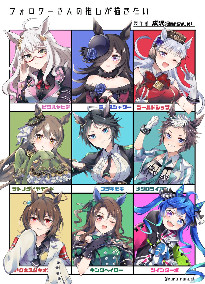 できました!
リクエストくださった方ありがとうございました～
#フォロワーさんの推しが描きたい 
#ウマ娘 