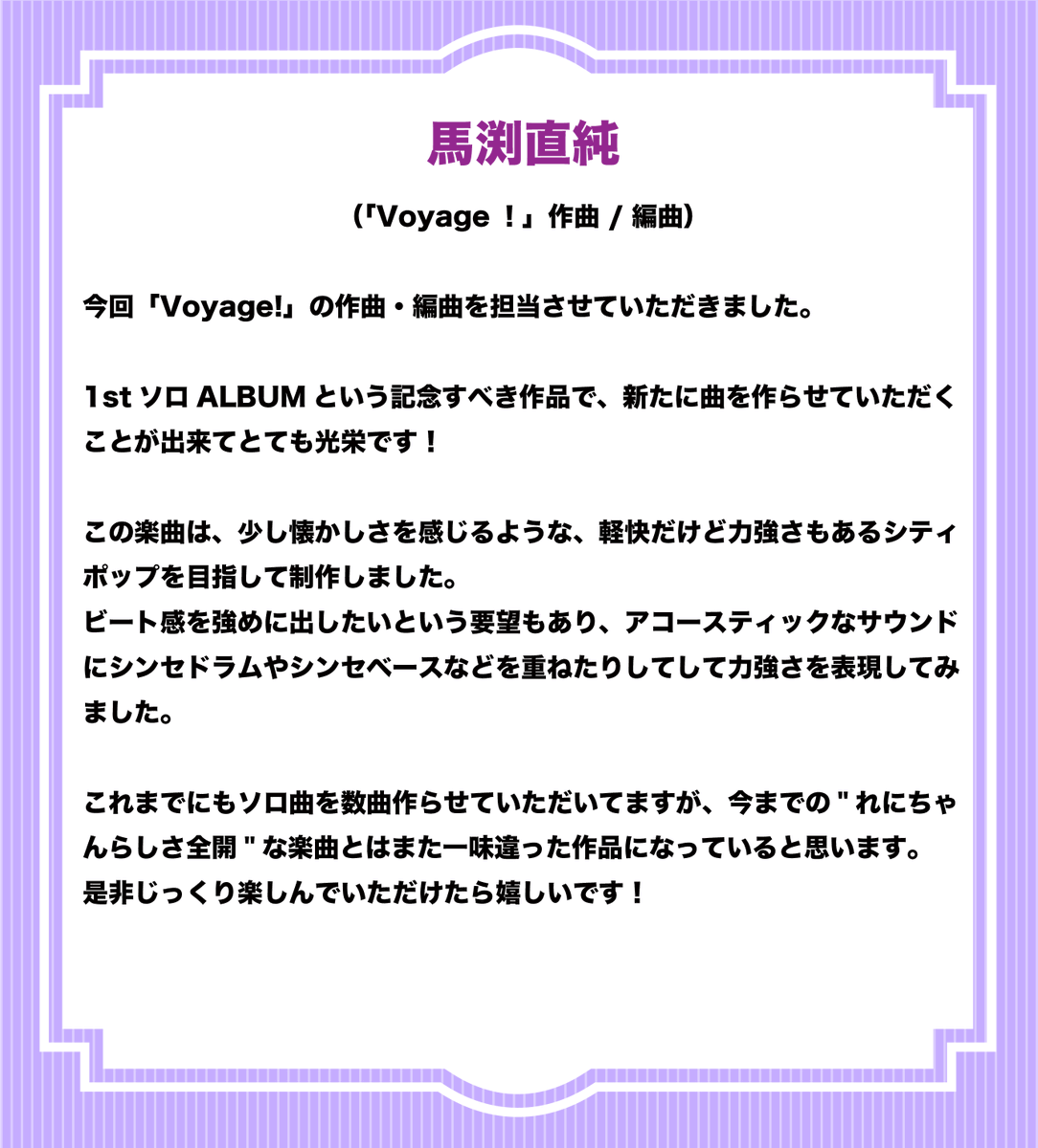 馬渕直純 Mabu Buchi Twitter