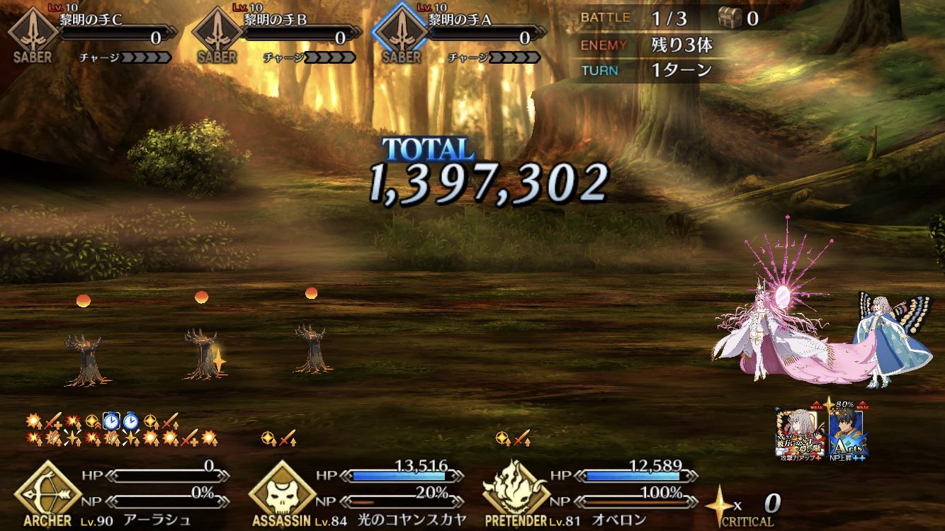 Twitter 上的 Fgoまとめ速報 オベロン第3スキルを黒聖杯アーラシュに付けてデメリット踏み倒す 夢捨テラ がトレンディらしい オベロンコヤンなら等倍でもすごい威力が出る おぞましや汎人類史 Fgo Fgo6周年 T Co Qbsiun8czz Twitter