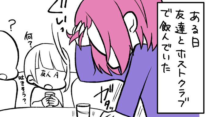 夜職日記 ふうちゃんの日常 日々の日常を漫画で配信中 Huuzoku News さんのマンガ一覧 ツイコミ 仮