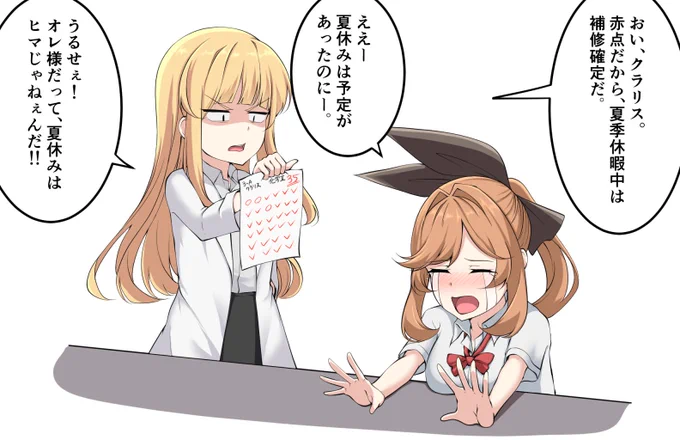 現代グラブルで補修確定してしまったクラリスchang 
