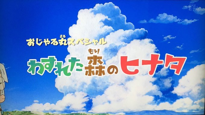 わすれた森のヒナタのtwitterイラスト検索結果
